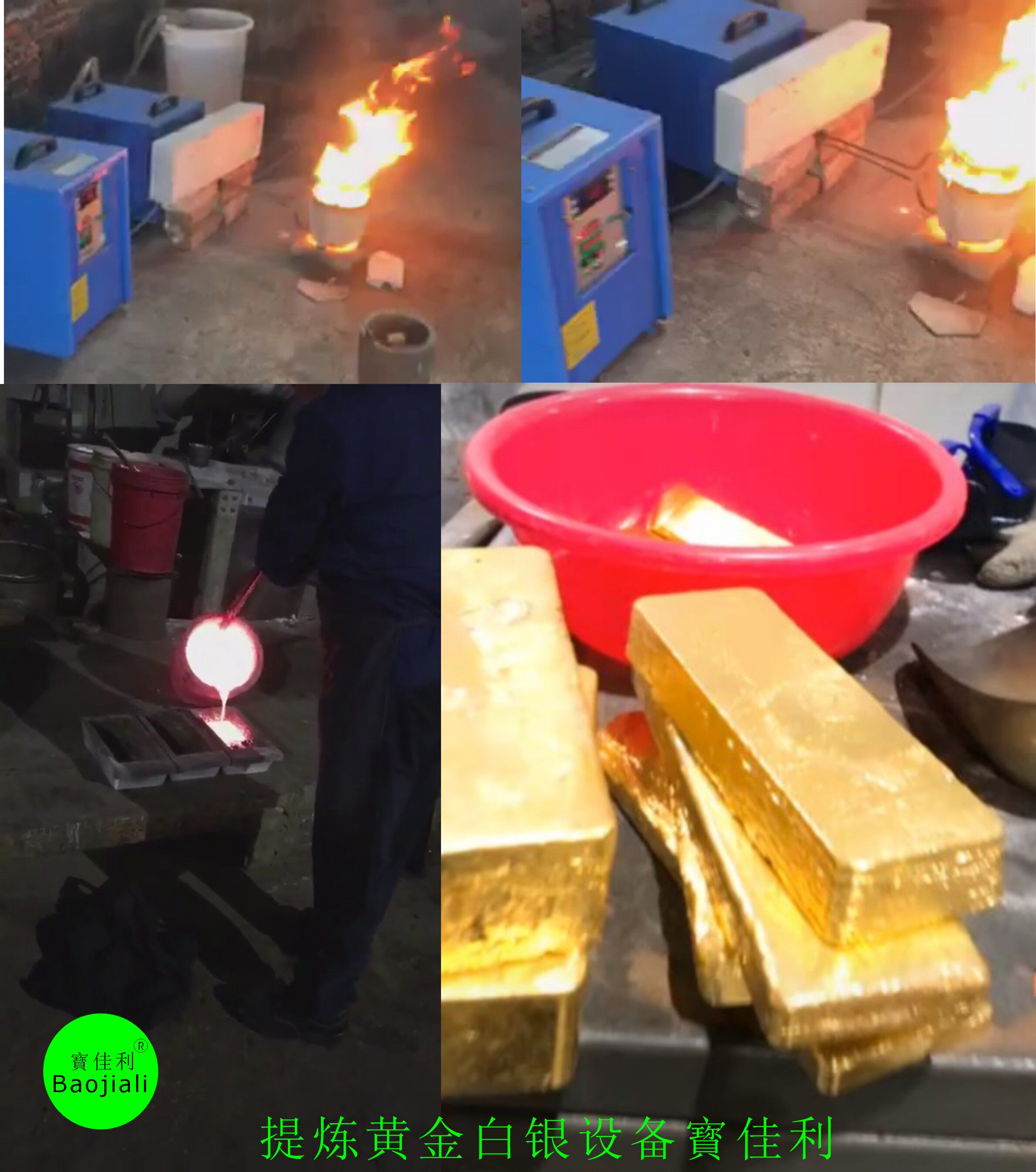 云南提煉黃金工具，試金設(shè)備,.金銀提煉熔金機(jī) (圖1)