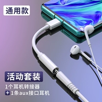 [Универсальный набор версий] → 1 Наушники Jinner+1 Aux Interface Hearpet