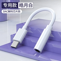 【Vivo】 Typec Adapter наушников ● 1