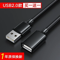 Стандартная версия USB2.0 [купить один, получить один, получи один, получите две части одинаково стиль]