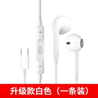 [Обновление] классический белый [One Pack] интерфейс Typec распространен