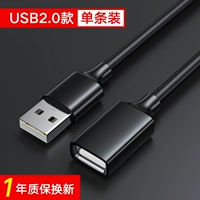 Стандартная версия USB2.0 [1 часть оборудования]