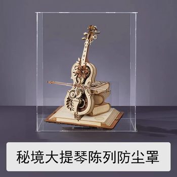 Rokr Dust Cover Secret Realm Cello Piano Music Music Box Night City High Transparency Acrylic Display Box