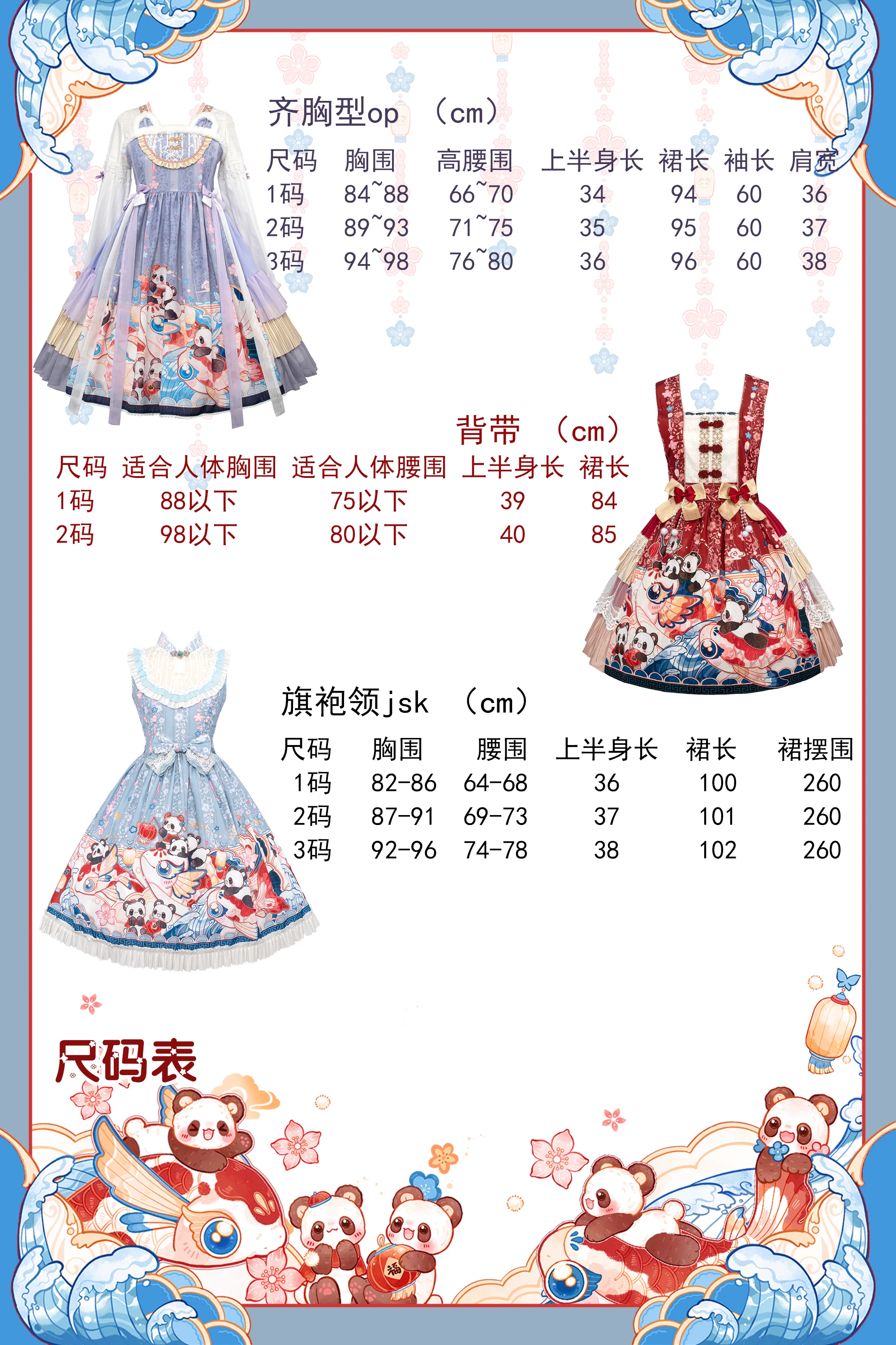 Оригинальное платье PINK UP, дизайн чонсам, стиль Лолита, Lolita Jsk