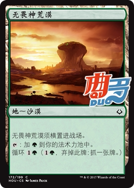 Qu Doka Card] Magic Fengyun will be fearless in the Desert and Desert's Moment Ground Iron