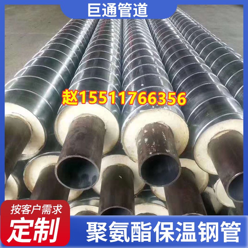 Overhead insulated steel pipe polyurethane insulated steel pipe sheet iron insulated steel pipe steel insulated steel insulated steel pipe insulated pipe-Taobao