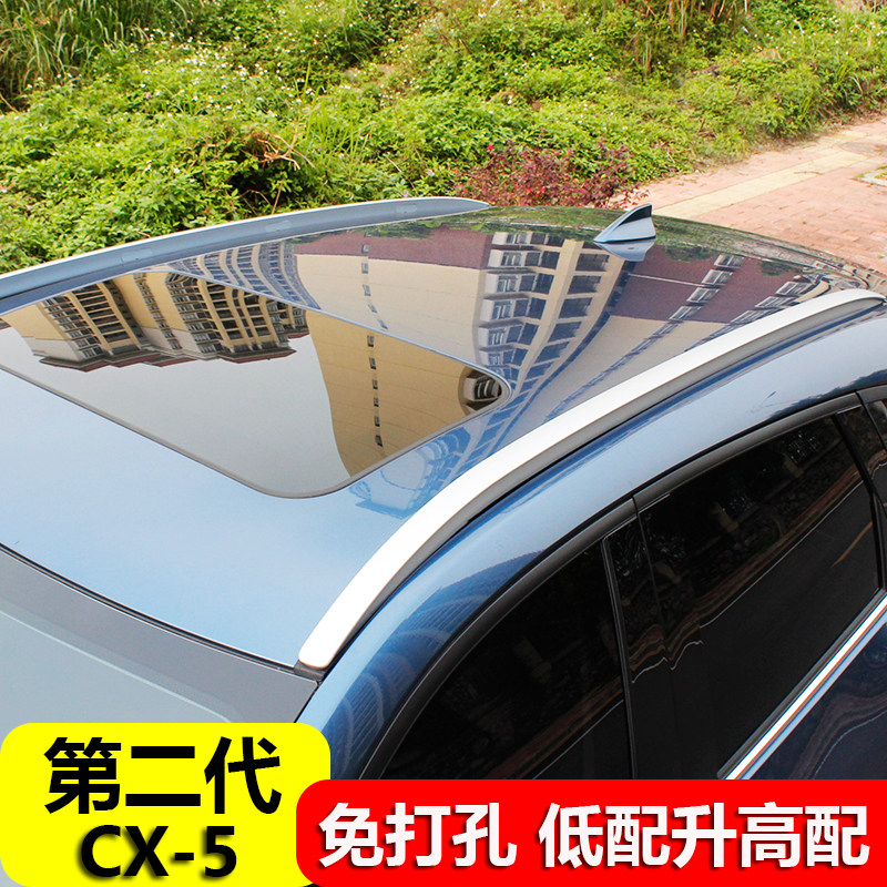 17-21 Mazda second generation cx-5 luggage rack CX-5 roof rack aluminum alloy luggage rack modification decoration