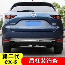 Suitable for 17-21 Mazda second-generation cx5 rear bumper trim strip cx5 bumper trim trim