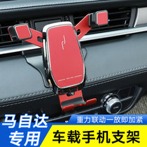 Suitable for Mazda 2020 Atez special car mobile phone holder modified wireless store mobile phone holder