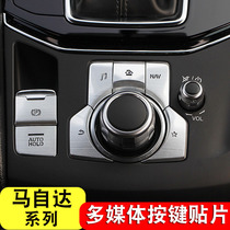 Suitable for Mazda Atez CX-4CX-8cx5 modified electronic handbrake automatic parking multimedia button