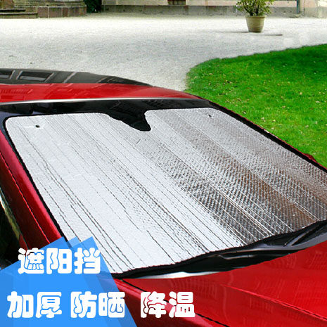 Car sunshield sunscreen front shield sunshield sunscreen car sunscreen sunshield shading cushion