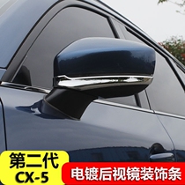 Dedicated to Mazdas second generation cx5 rearview mirror decoration bright strip 17-21 CX-5 rearview mirror anti-collision strip
