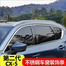17-21 Mazda cx-5 special car window trim new cx5 modified stainless steel window bright strip decoration
