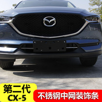 17-21 second generation Mazda CX-5 net decorative strip modified cx-5 under the bright strip