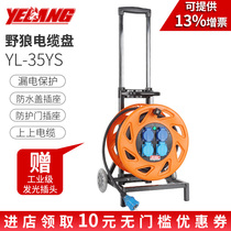 Wild Wolf 35YS waterproof and dustproof British standard American standard large universal 16 two plugs two leakage protection European standard two-pole contact cable tray