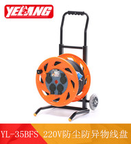 Wild wolf YL-35BFS cable reel dust-proof and foreign body drag wire reel empty reel 100 meters