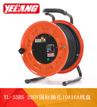 Wild wolf YL-33BS wiring tray wire tray drag wire tray national standard empty coil cable reel 30 50 meters