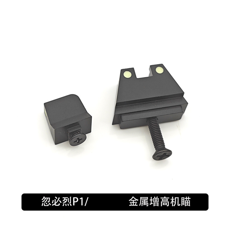 Kublai P1 Glock Luminous Night Vision Aiming Sight Fluorescent Nighttime Aluminum Alloy Toy Decoration Accessory Sight