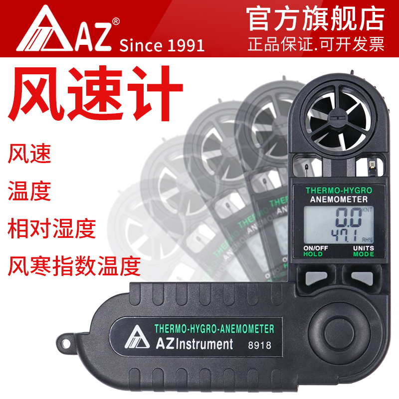 Taiwan Hengxin anemometer anemometer anemometer thermal sensitive wind measuring instrument high precision wind speed wind temperature meteorological instrument