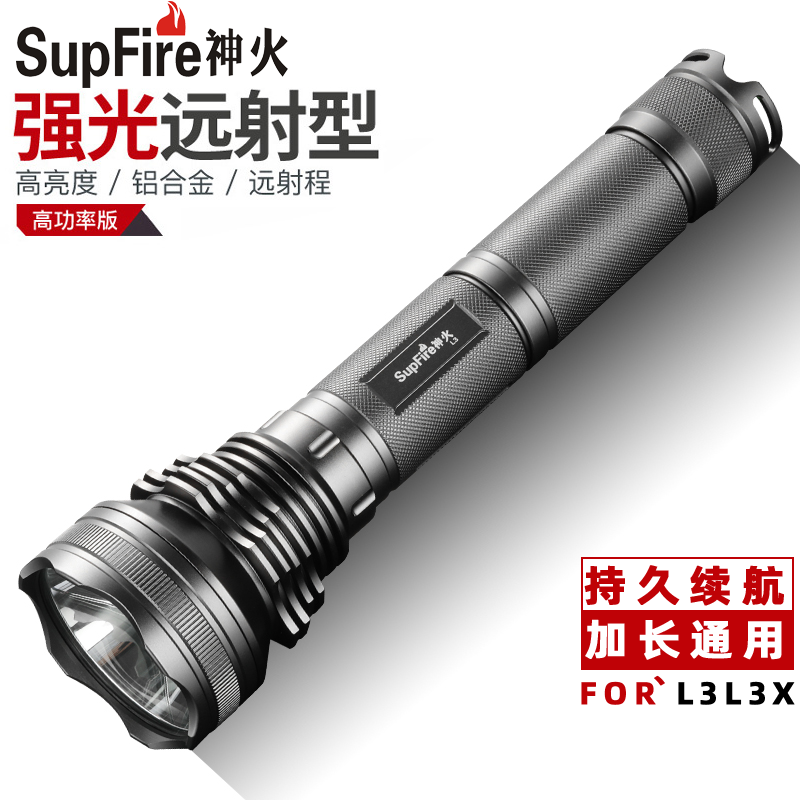 Shenhuo L3 strong flashlight rechargeable large lamp cup super bright outdoor long-range 26650 multifunctional 5000