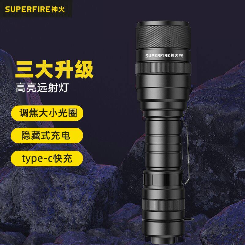 suppire god fire F5-L2 intense light flashlight rechargeable LED far-shot small mini zoom anti-wolf light