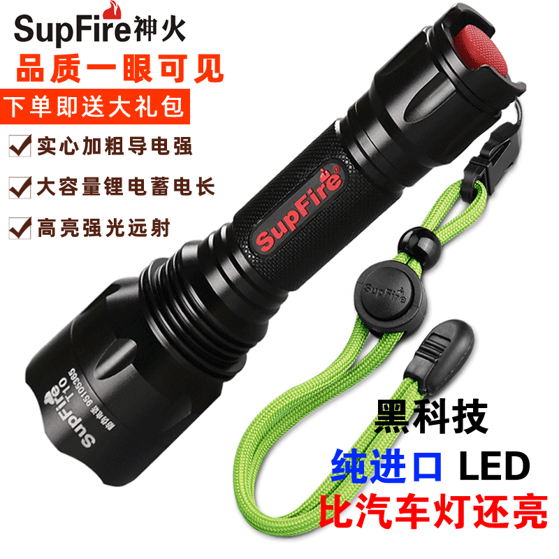 SupFire official flagship Shenhuo T10 glare flashlight rechargeable ultra-bright spotlight long-range patrol home outdoor
