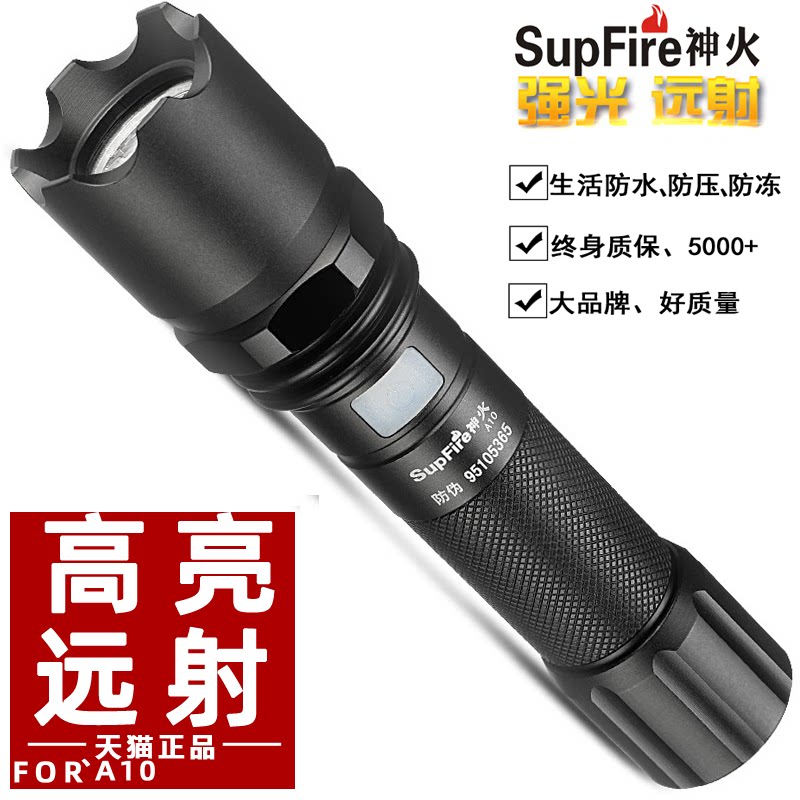 SupFire Shenhuo A10 flashlight Strong light rechargeable USB pocket miniature household anti-wolf long-range cree