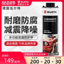 Germany Würth imported polymer car chassis armor sound insulation anti-rust paint resin quick-drying car armor glue