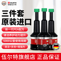  German Würth fuel treasure in addition to carbon deposition fuel system cleaning agent small black bottle gasoline additive