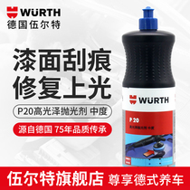  German Würth car polishing wax Grinding wax Scratch wax Sand wax Beauty coarse wax Mirror treatment agent decontamination wax
