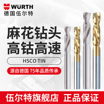  Germany Würth imported alloy twist drill bit Titanium nitride cobalt-containing high-speed steel spot welding drill bit 6mm-8mm