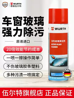 German Würth car windshield oil film powerful cleaner Window cleaning in addition to dirt glue marks bird shit