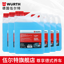  Germany Würth imported concentrated antifreeze glass water can be used against water car wiper water winter -30 four seasons universal