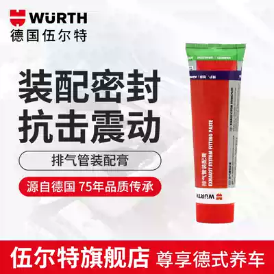 German Wurth exhaust pipe assembly paste automobile locomotive flange sleeve connection seal without welding sealant