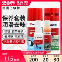 German Würth body maintenance four-in-one set Hinge window lubricant anti-rust abnormal sound lubrication wiper fine