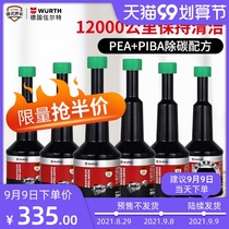  Würth car gasoline additive Fuel treasure in addition to carbon accumulation oil road cleaning agent official flagship store 6 bottles