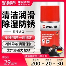 Würth car motorcycle bicycle motorcycle metal chain lubricating oil strong degreasing and degreasing cleaning agent