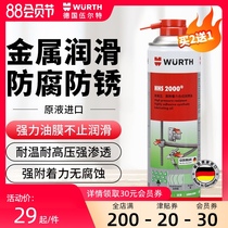 Würth liquid butter anti-rust grease Car door lock hinge abnormal sound Track chain loose rust rust remover spray