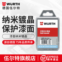 Germany Würth imported car paint nano coating agent Crystal plating gold plating anti-scratch crystal coating wax