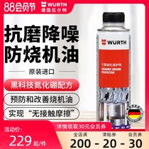 Germany Würth imported engine ceramic repair protective agent to prevent burning oil additive nano oil fine