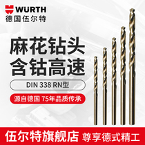  Germany Würth imported cobalt-containing twist drill bit High cobalt high speed steel drill bit Metal special drill bit 1mm-20mm