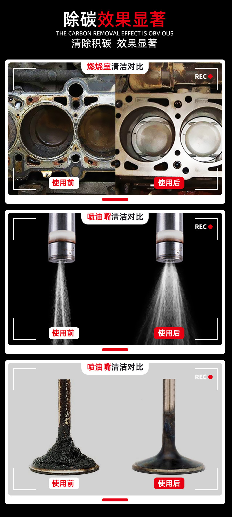 伍尔特燃油宝