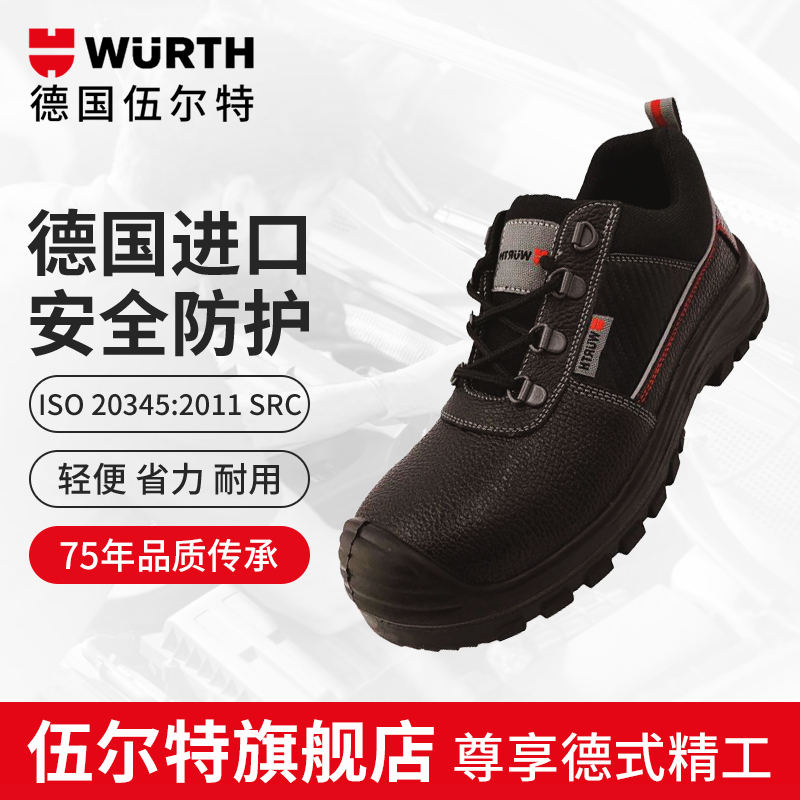 German Wooltean All shoes Lauprotect shoes ISO20345:2011 Working non-slip anti-smashing piercing the big head leather shoes