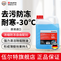  Car antifreeze glass water strong decontamination Winter car wiper water antifreeze concentrated essence four seasons universal