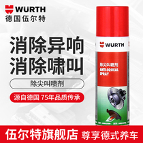  Germany Würth imported brake defibrillator spray brake abnormal noise silencer brake pad caliper sub-pump lock