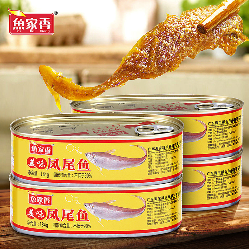 Yujiaxiang canned anchovies 184g*4 Seafood ready-to-eat instant food Canned fish canned fish meal meat