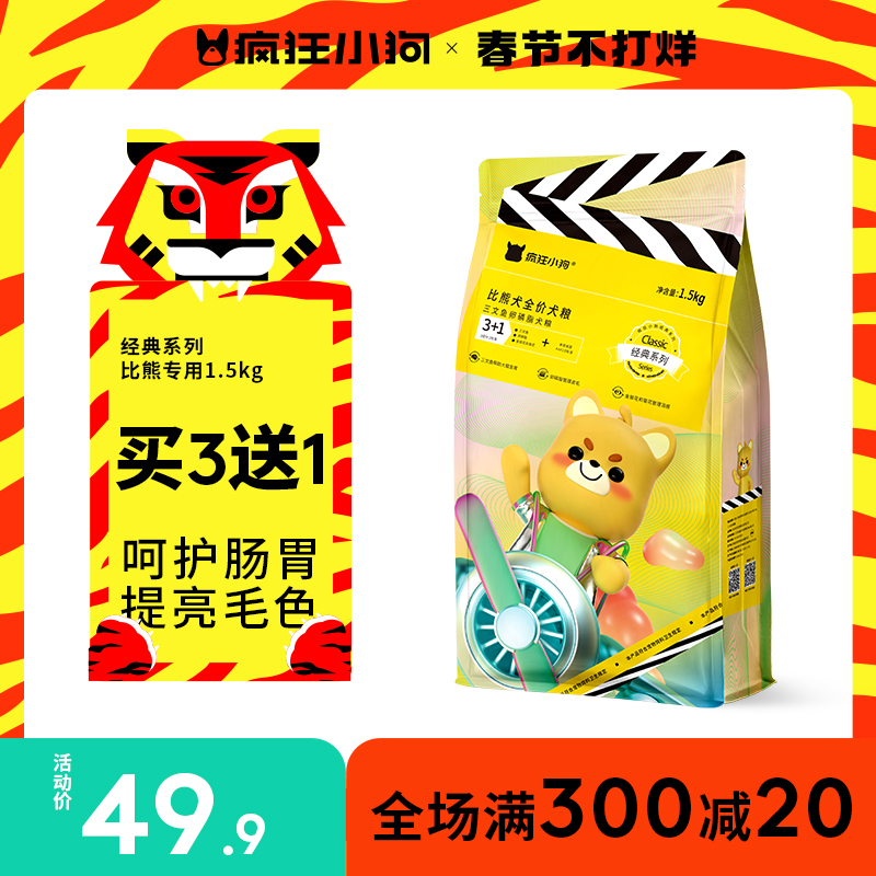 Crazy puppy food than bear special food VIP puppies adult dogs small dog food natural universal 3kg