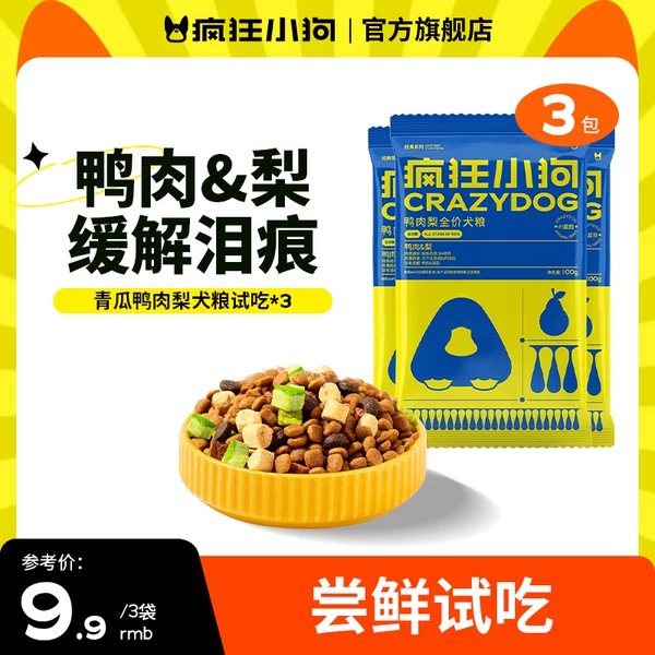 Товары от 疯狂小狗旗舰店