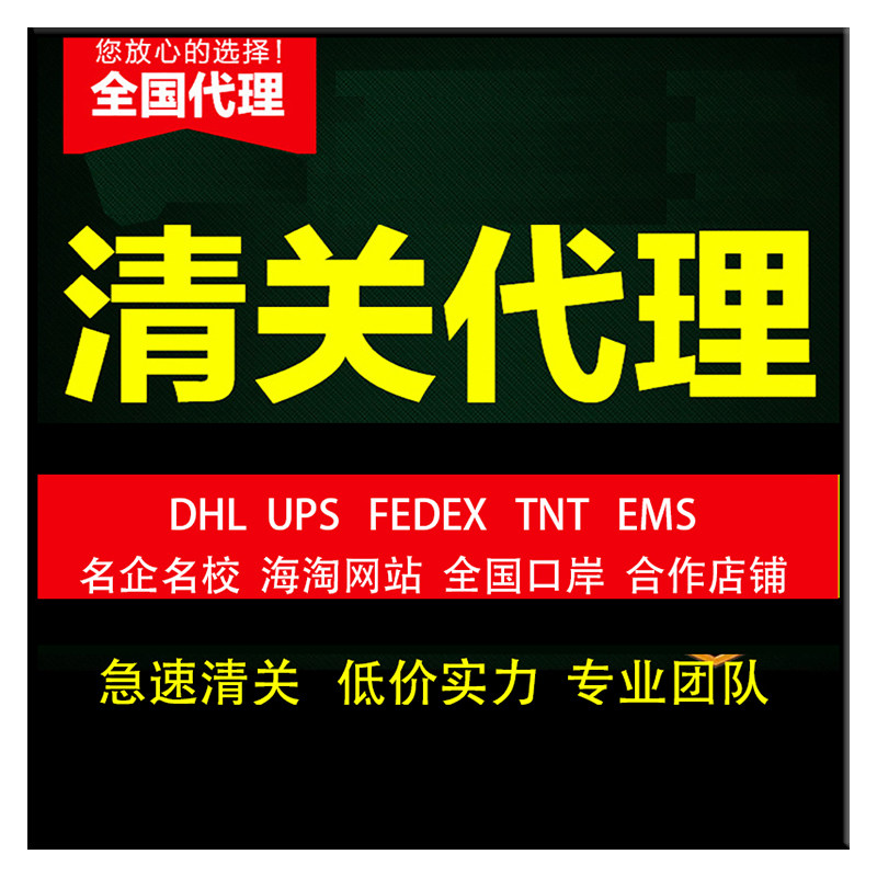 福州报关行