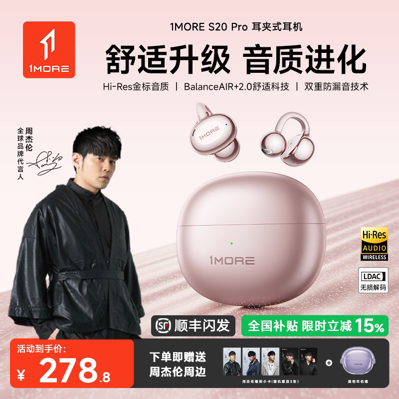 1More Wanmo S20Pro Bluetooth Earphones, Clip-On Wireless Open-Ear Sports Air Conduction, Comfortable to Wear for Long Periods Without Pain